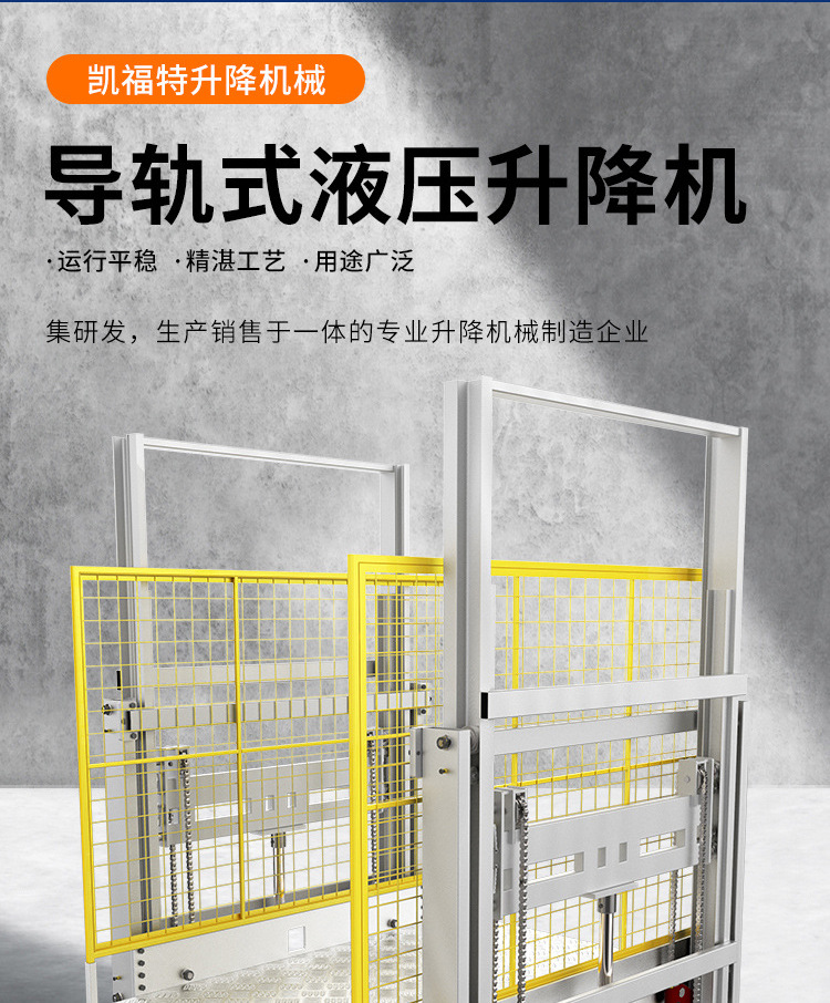 噶尔液压货梯厂家一站式服务内容